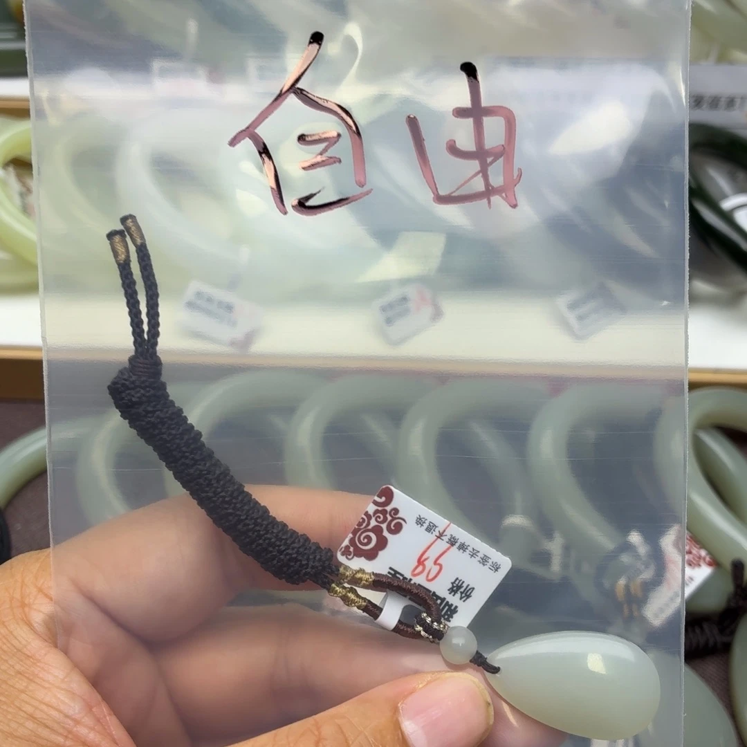 自***翔颈饰未镶嵌和田玉