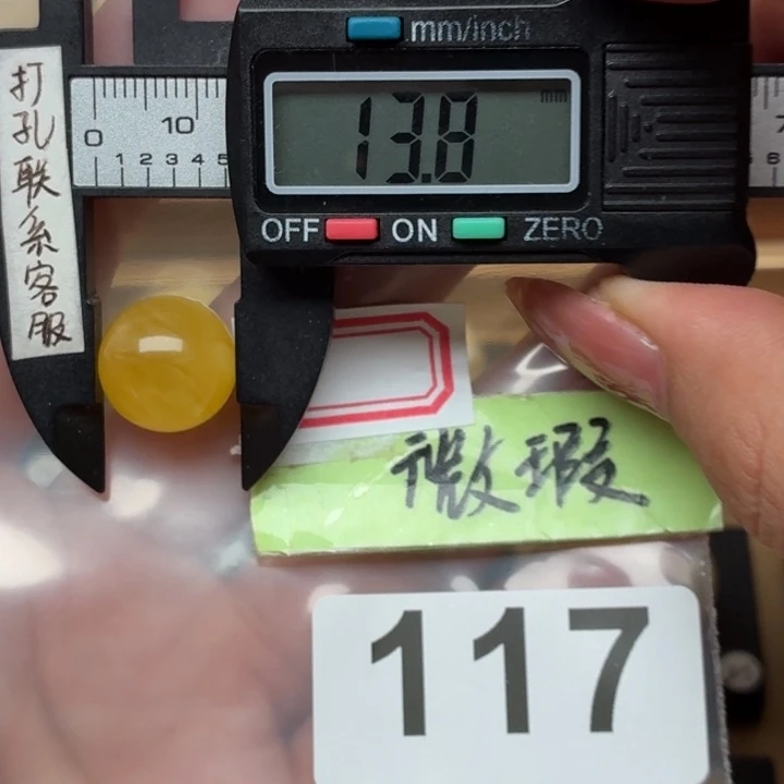 勿***心未镶嵌琥珀裸石微瑕