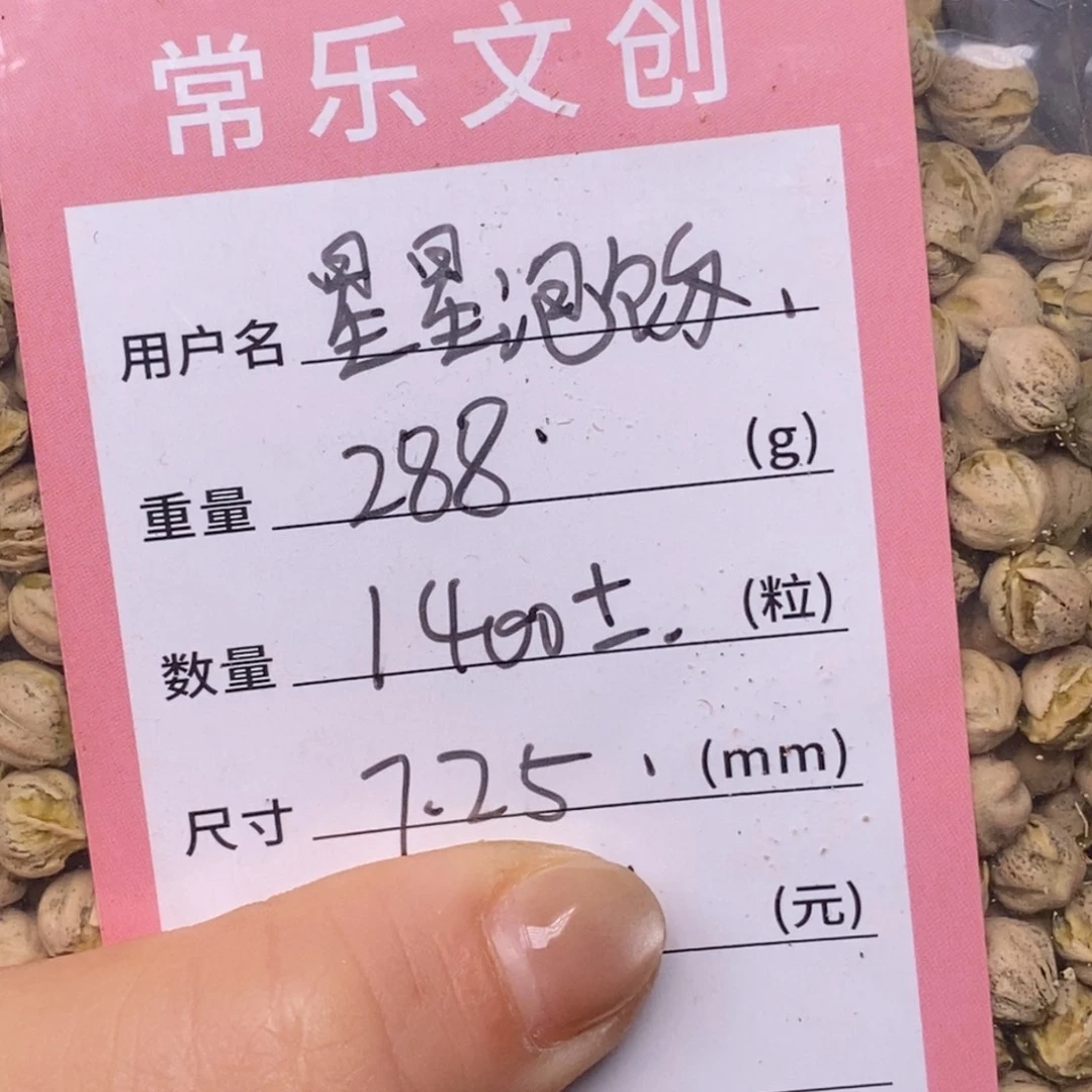 星***。吊坠柏香籽/百香籽