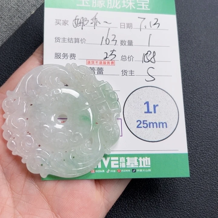 翡翠挂件未镶嵌娜*乖