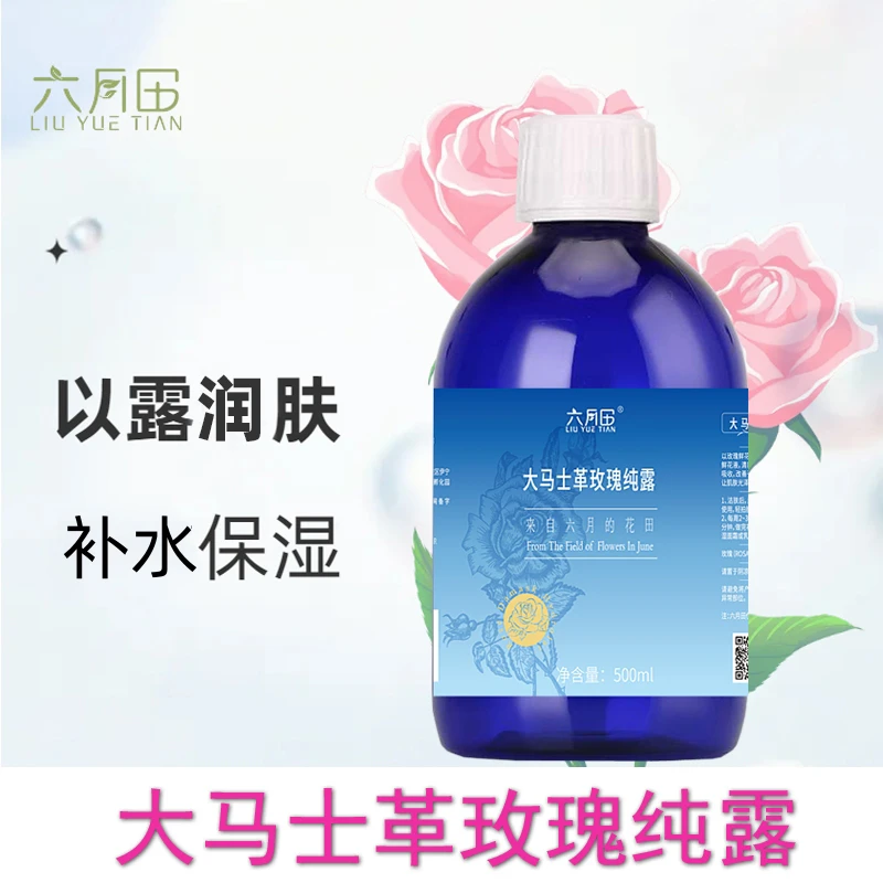 LIUYUETIAN/六月田500ml大马士革玫瑰纯露原液湿敷水原液产地发货