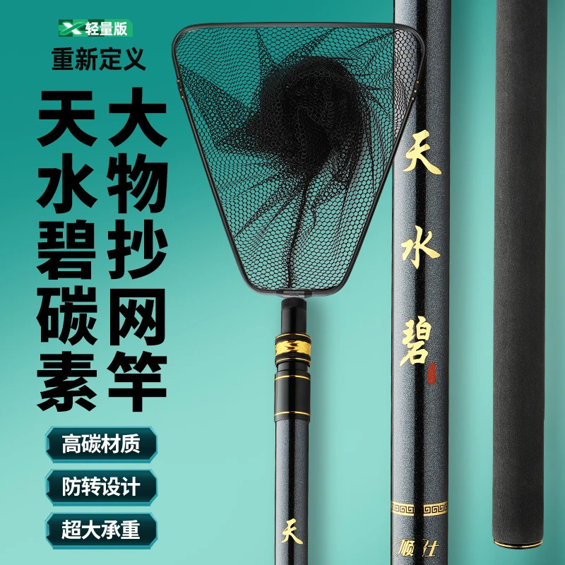 奎鲨纯碳素飞抄大物抄网杆竞技黑坑鲤鱼抄网钓鱼