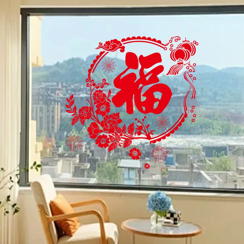 新款福字贴2026新居客厅装饰窗花搬家入宅乔迁之喜厨房玻璃门贴