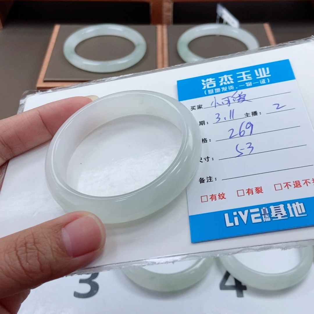 石英质玉手镯未镶嵌小**。