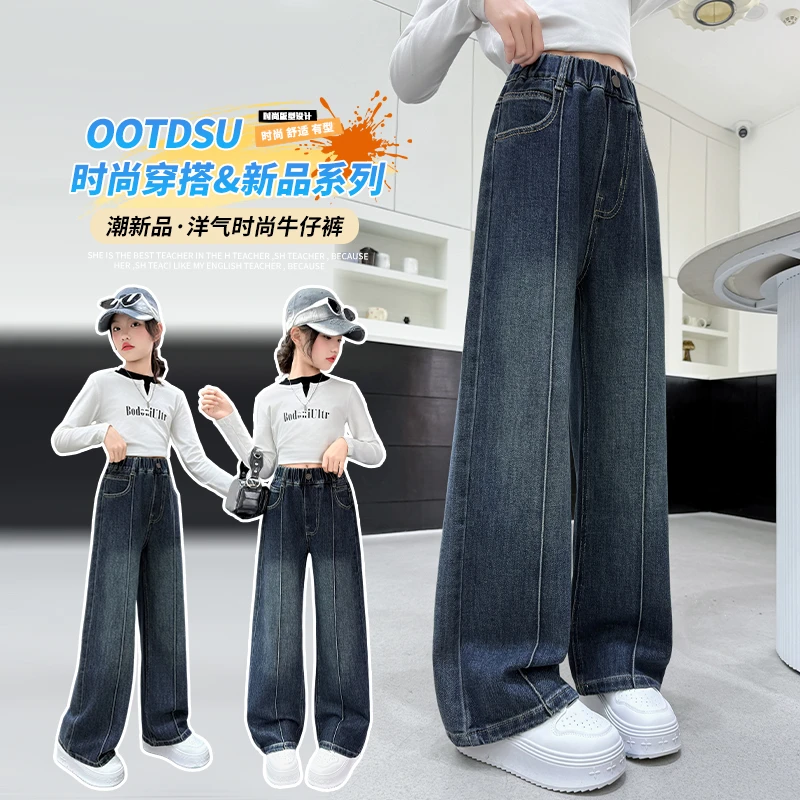 女童春秋季时尚宽松阔腿牛仔裤2025新款6-12岁大童洋气韩范直筒裤
