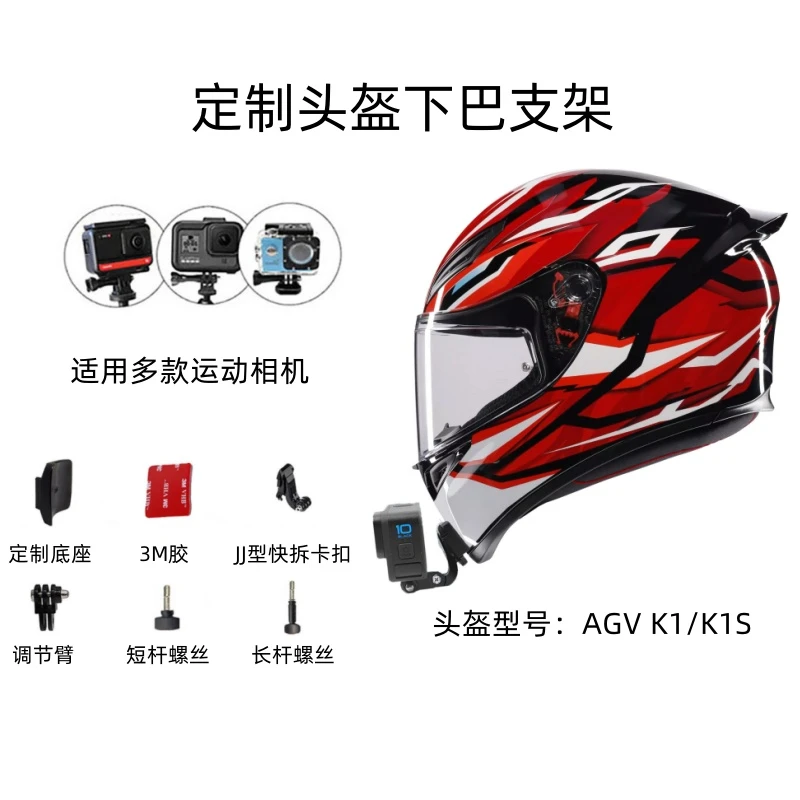 专用款SHOEIAGV运动相机摩托车运动相机头盔支架