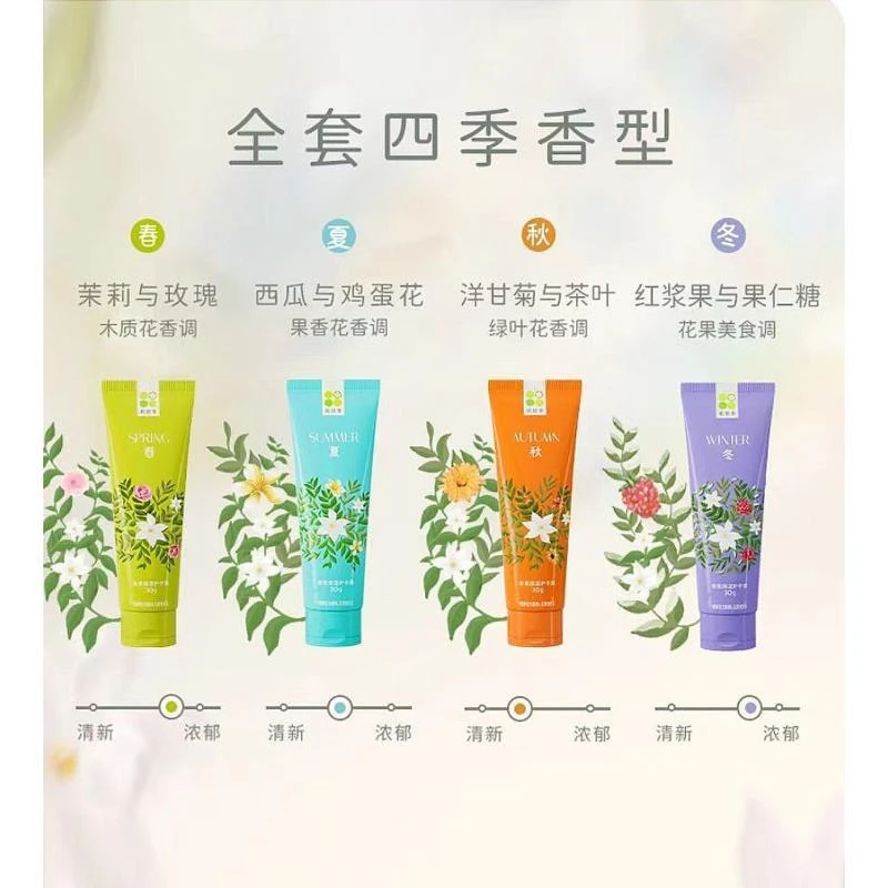 【30gx4支】摩瑟家居【补水护手霜春夏秋冬】HAZC玻璃花瓶摆件