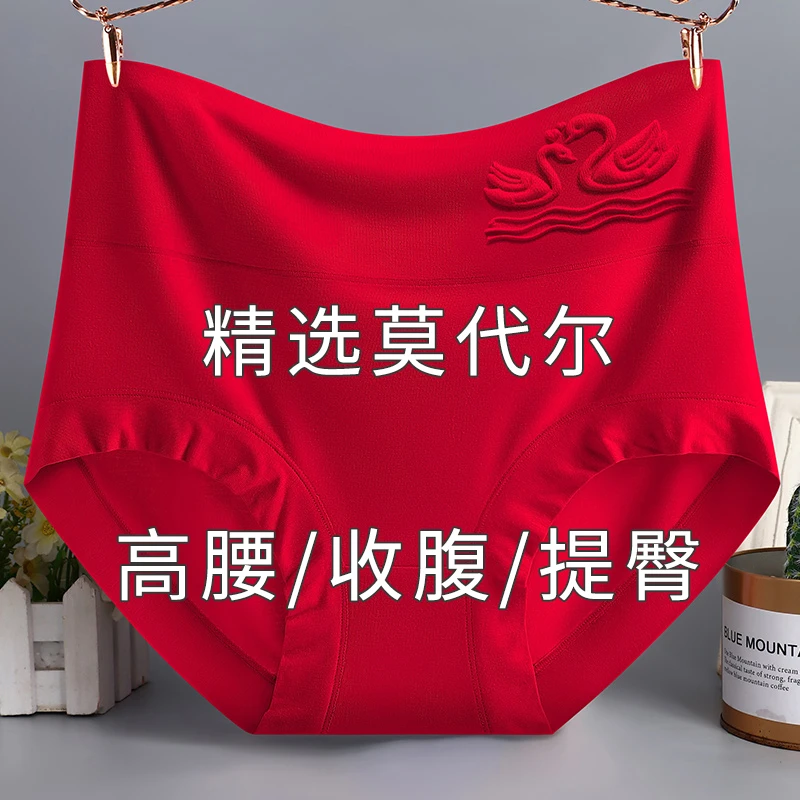 红色女士大码内裤加肥加大码秋冬款红内裤女中高腰女士内裤
