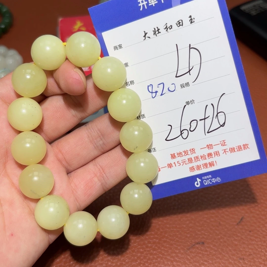 和田玉未镶嵌挂件L**j