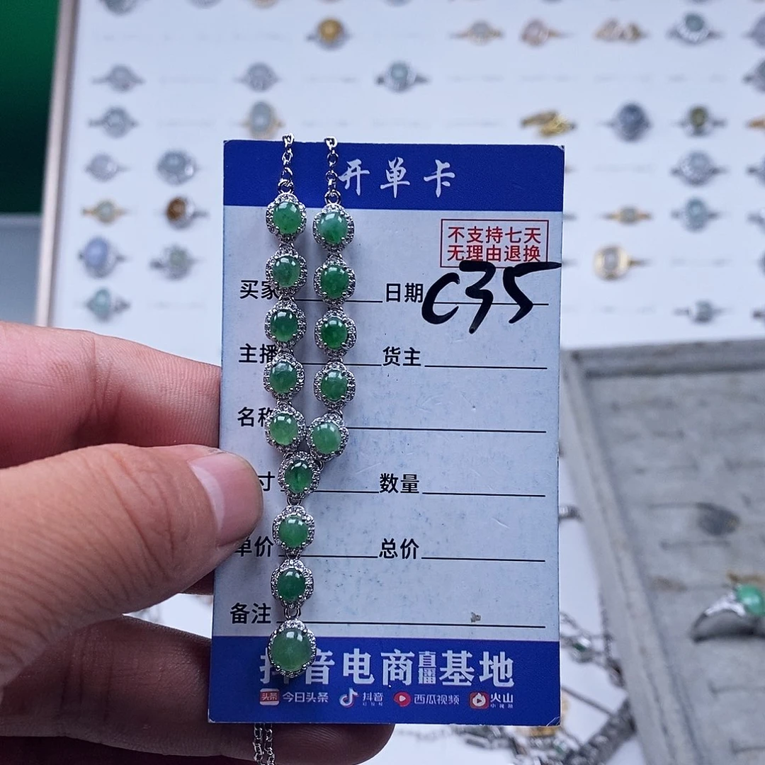 未镶嵌戒指翡翠项链