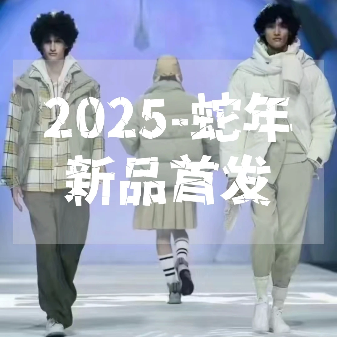 【鱼】2025春季新款走秀新款高品质羽绒加厚夹克