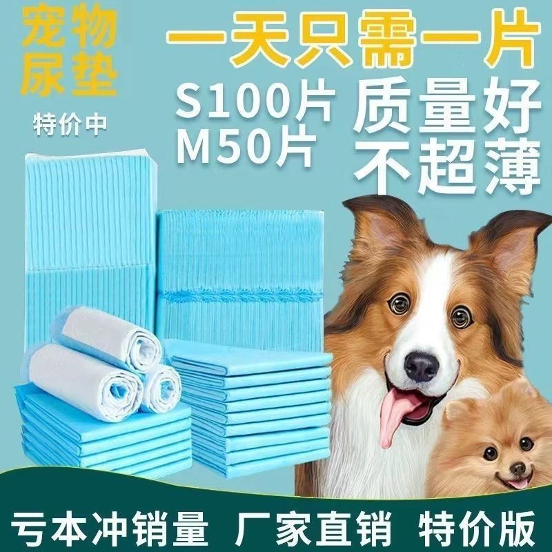 宠物尿布垫狗狗纸尿垫宠物尿垫狗尿垫尿布狗狗隔尿垫尿不湿猫用