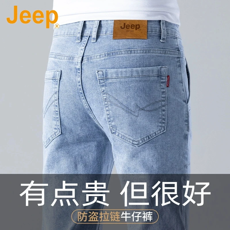 JEEP吉普高端商务休闲直筒裤春季百搭牛仔裤2025新款浅色弹力长裤