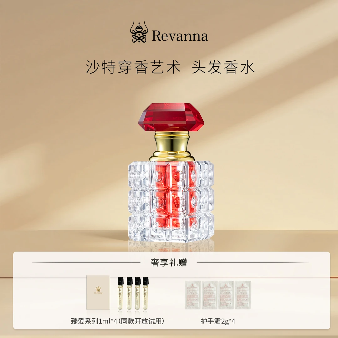REVANNA芮珐纳臻爱系列瑰意琦行香精油15ml