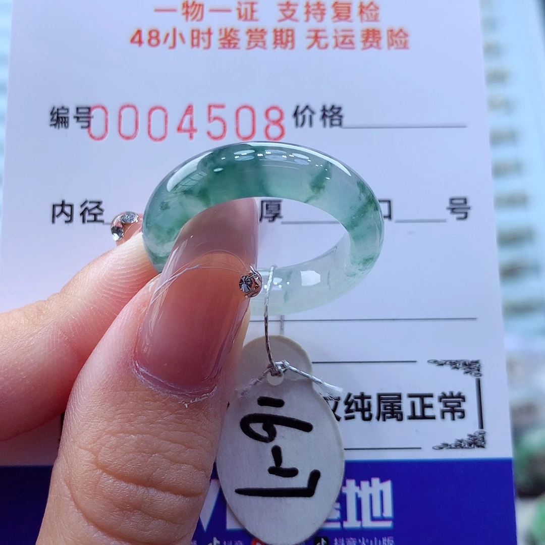 未镶嵌戒指翡翠翡翠