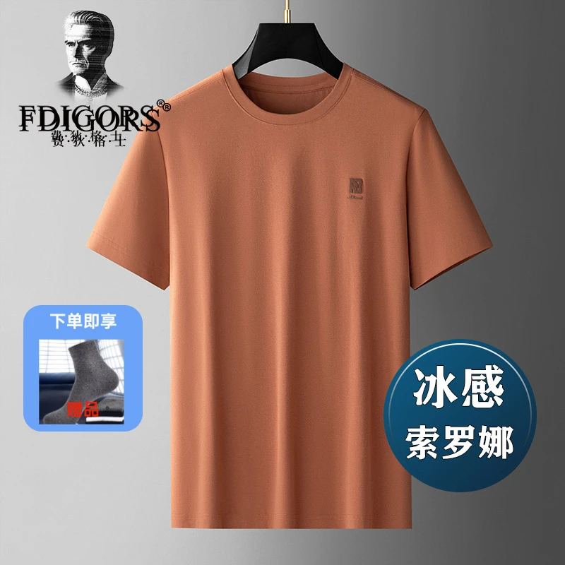 FDIGORS/费狄格士T恤短袖男士白色冰丝新款夏季圆领宽松舒适上衣