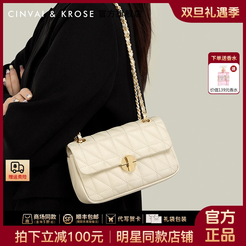 【CinvaiKrose官方正品】包包女2025新款爆款女士单肩斜挎小包菱格
