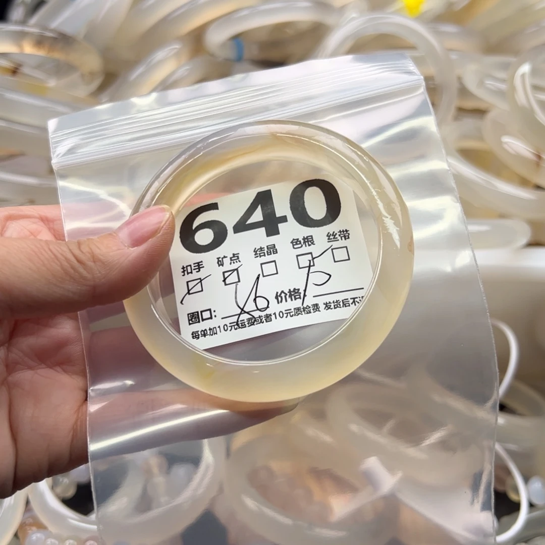 玛瑙/玉髓未镶嵌手镯640
