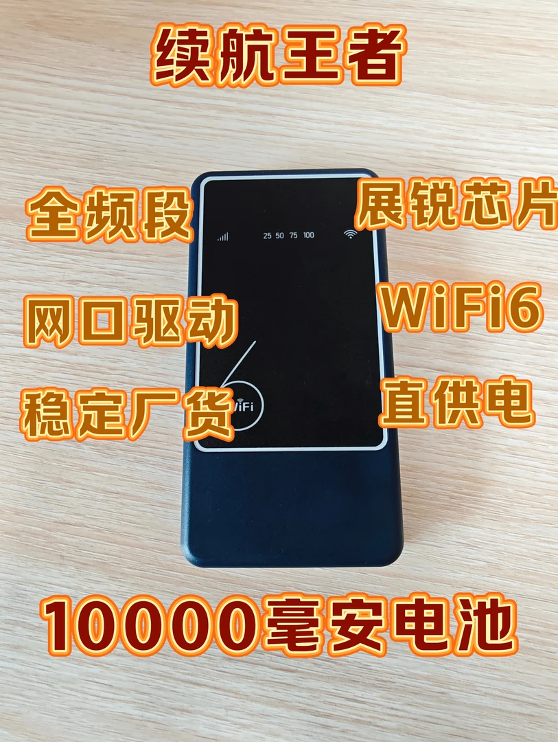 【天星不限速 路由器配件】天星出品