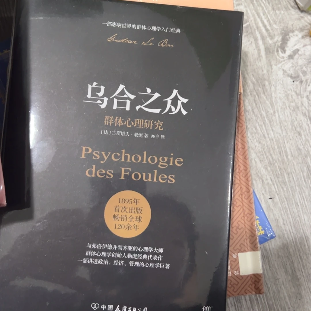 陈***皮乌合之众七米一个
