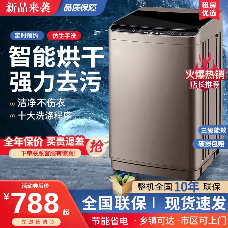 【福利】【15kg实发18kg】全自动波轮洗衣机家用出租房桶自洁洗烘一体