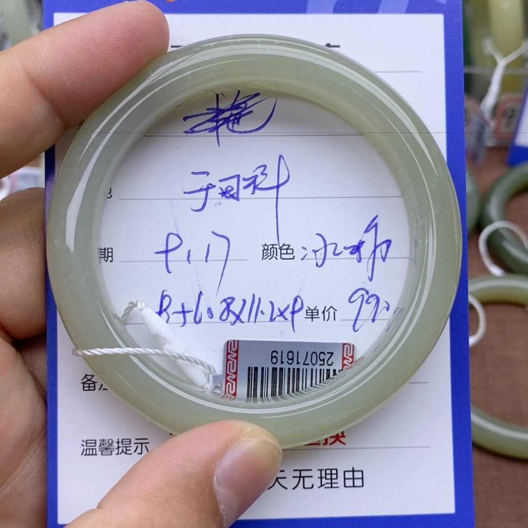 未镶嵌手镯和田玉