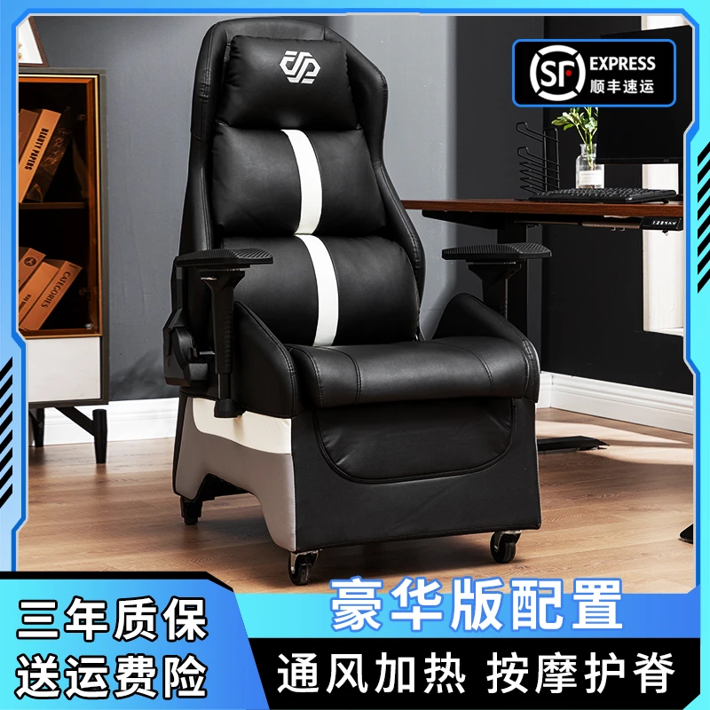 轻奢电竞沙发椅电脑椅按摩加热通风电竞椅防猫抓电竞椅子家用网咖