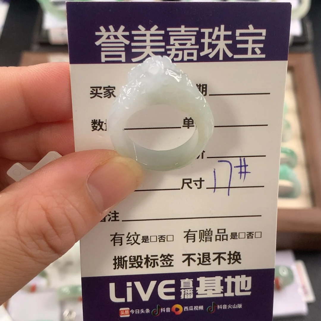 【闪购商品】未镶嵌戒指翡翠17圈