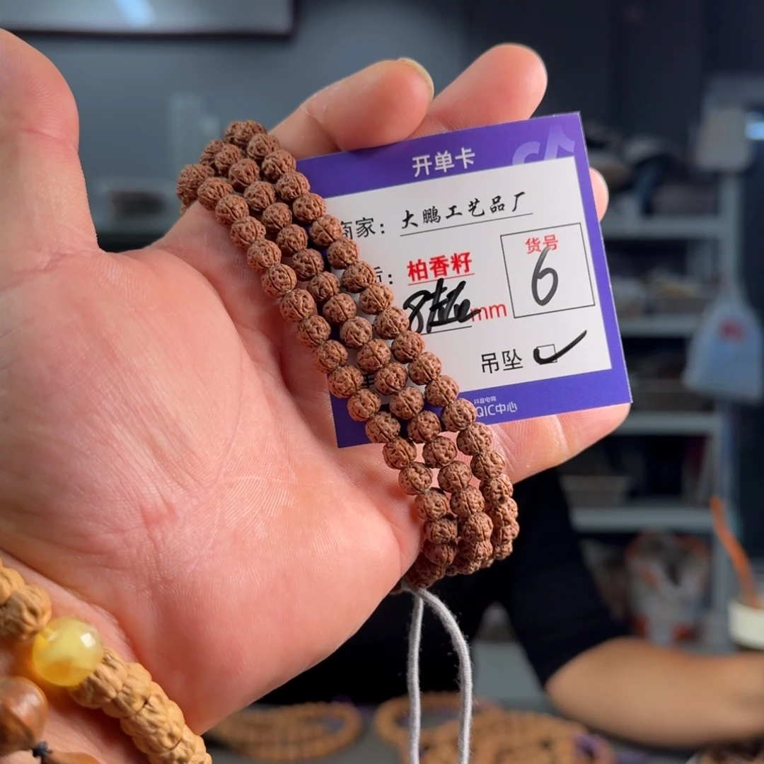 吊坠金刚菩提【6】金刚菩提108