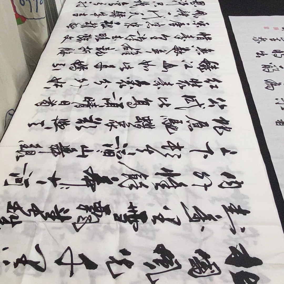 书法老师精品书法