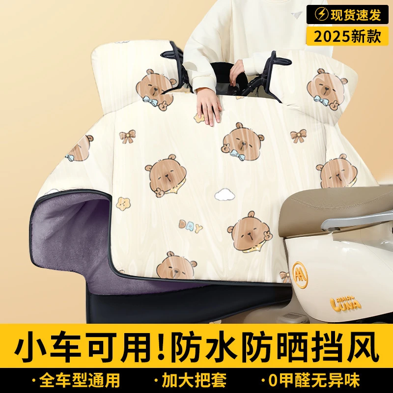 电动车挡风被冬季加厚加绒防寒防风罩摩托车保暖挡风被防风防雨罩