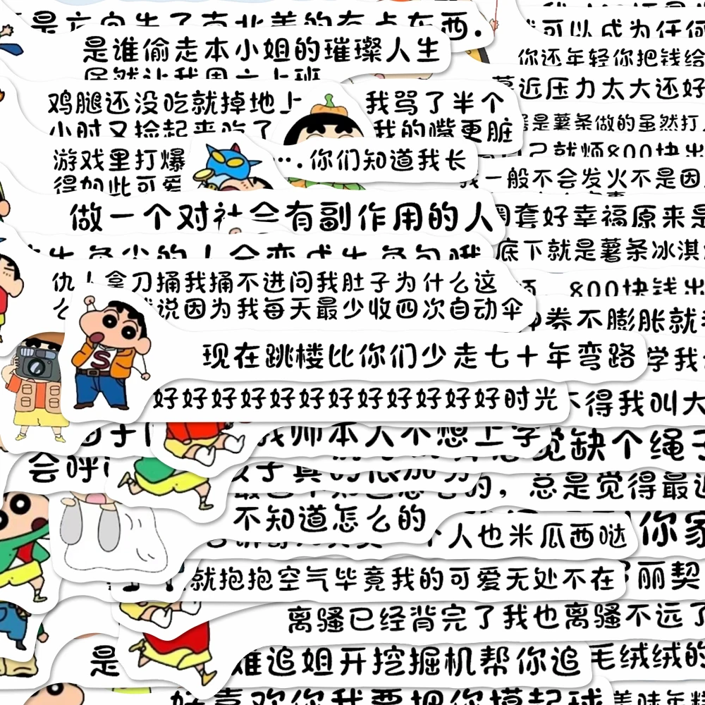 168张蜡笔小新背景图贴纸日系二次元经典动漫语录手机贴画防水