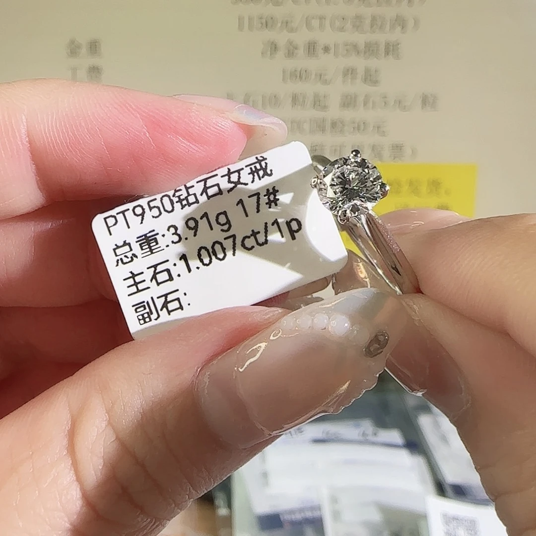 铂Pt950镶嵌实验室培育钻石1895四爪1克拉17圈