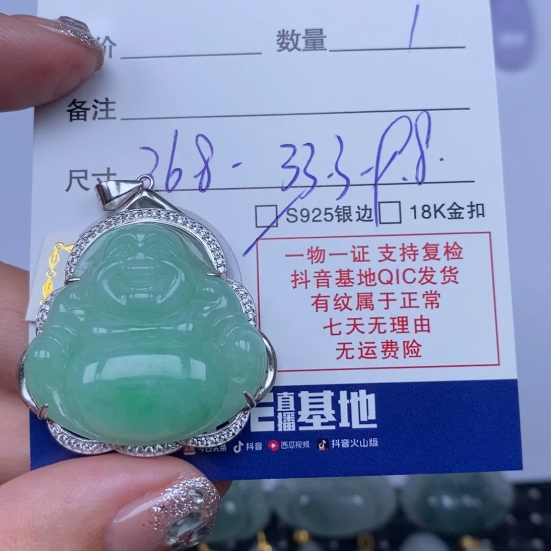 翡翠未镶嵌颈饰?*?天然翡翠