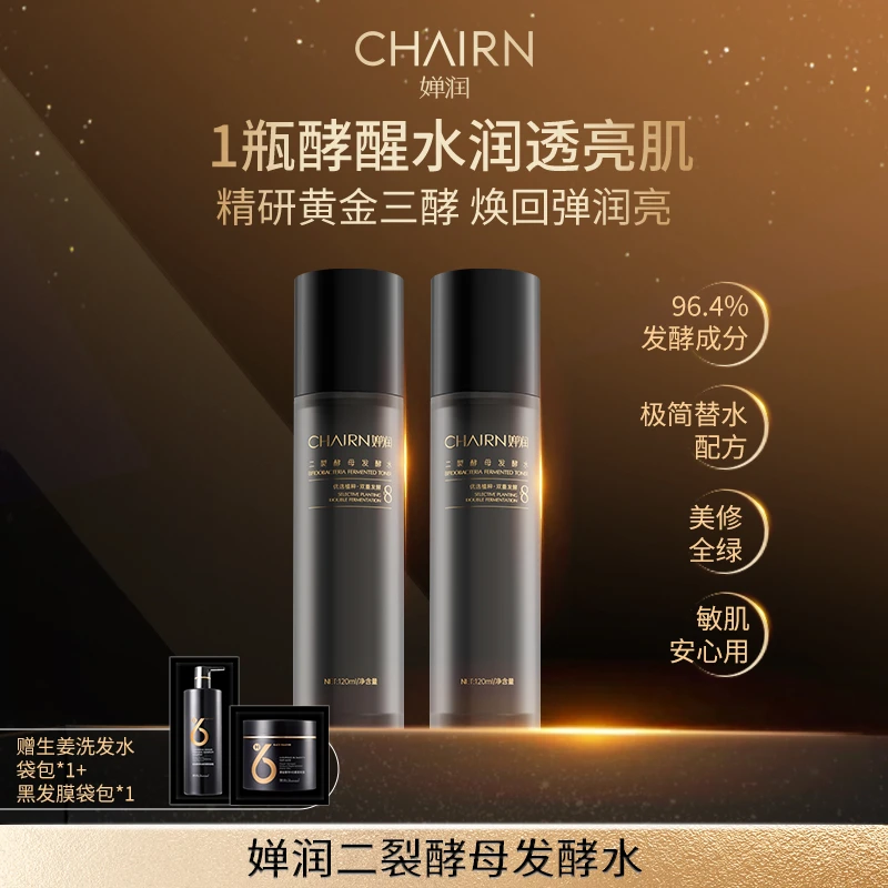 【婵润官旗】婵润新品二裂酵母发酵水