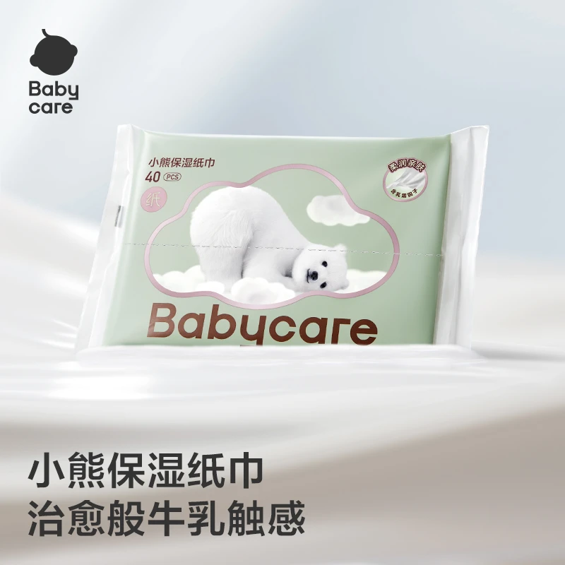 babycare新生儿婴幼儿云柔巾40抽乳霜纸保湿纸巾抽取式柔软云朵
