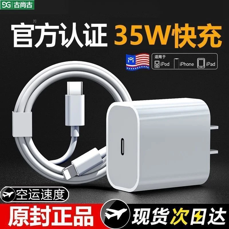 适用苹果快充线iPhone14/13/12ProMax/11/XS/8数据线PD35W充电器