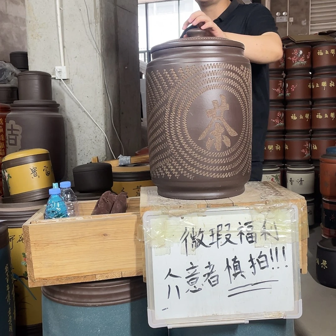 宜兴原矿紫砂茶叶罐