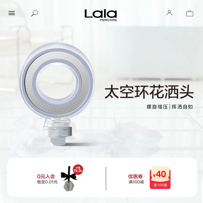 lalaperacre娜拉之夏太空环卫生间淋浴增压花洒头单头小蛮腰出水
