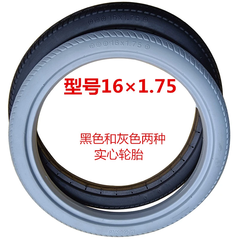 轮椅轮胎16寸实心胎加厚16×1.75免充气后轮手动老人轮椅轮子配件