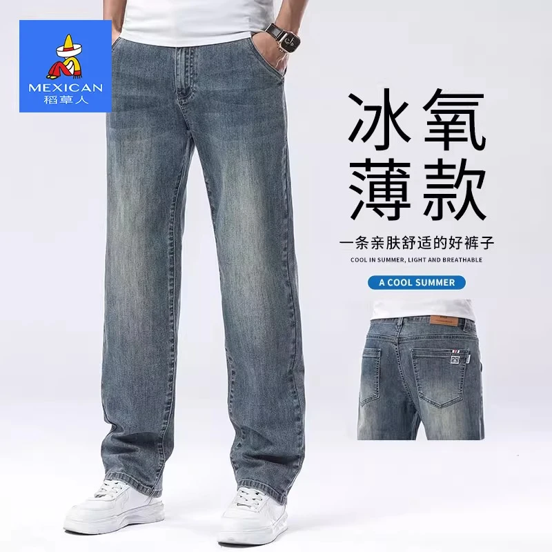 稻草人夏季薄款复古牛仔裤男款大码宽松直筒男裤2025新款长裤子男