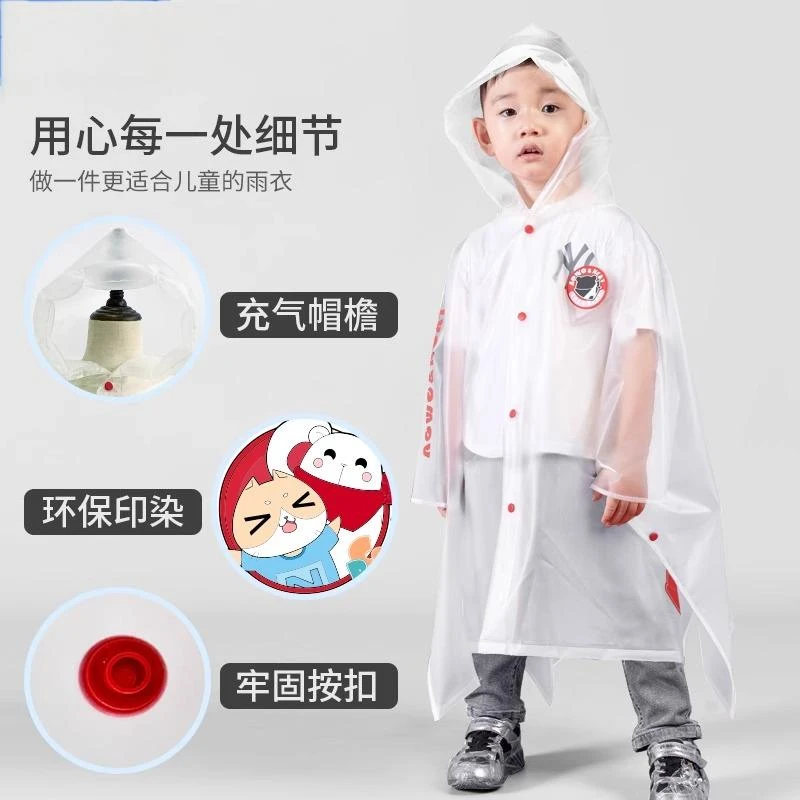 儿童雨衣男女童雨披宝宝幼儿园小学生长款全身时尚可爱雨衣