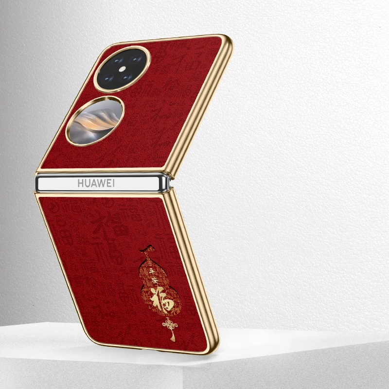 百福葫芦适用华为Pocket 2新年款手机壳折叠屏50高颜值质感女神款