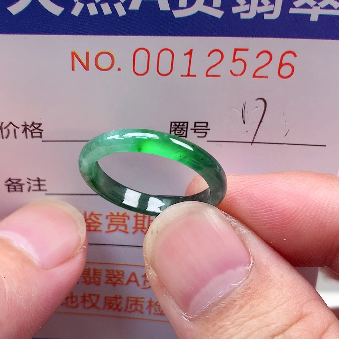 翡翠未镶嵌戒指天然