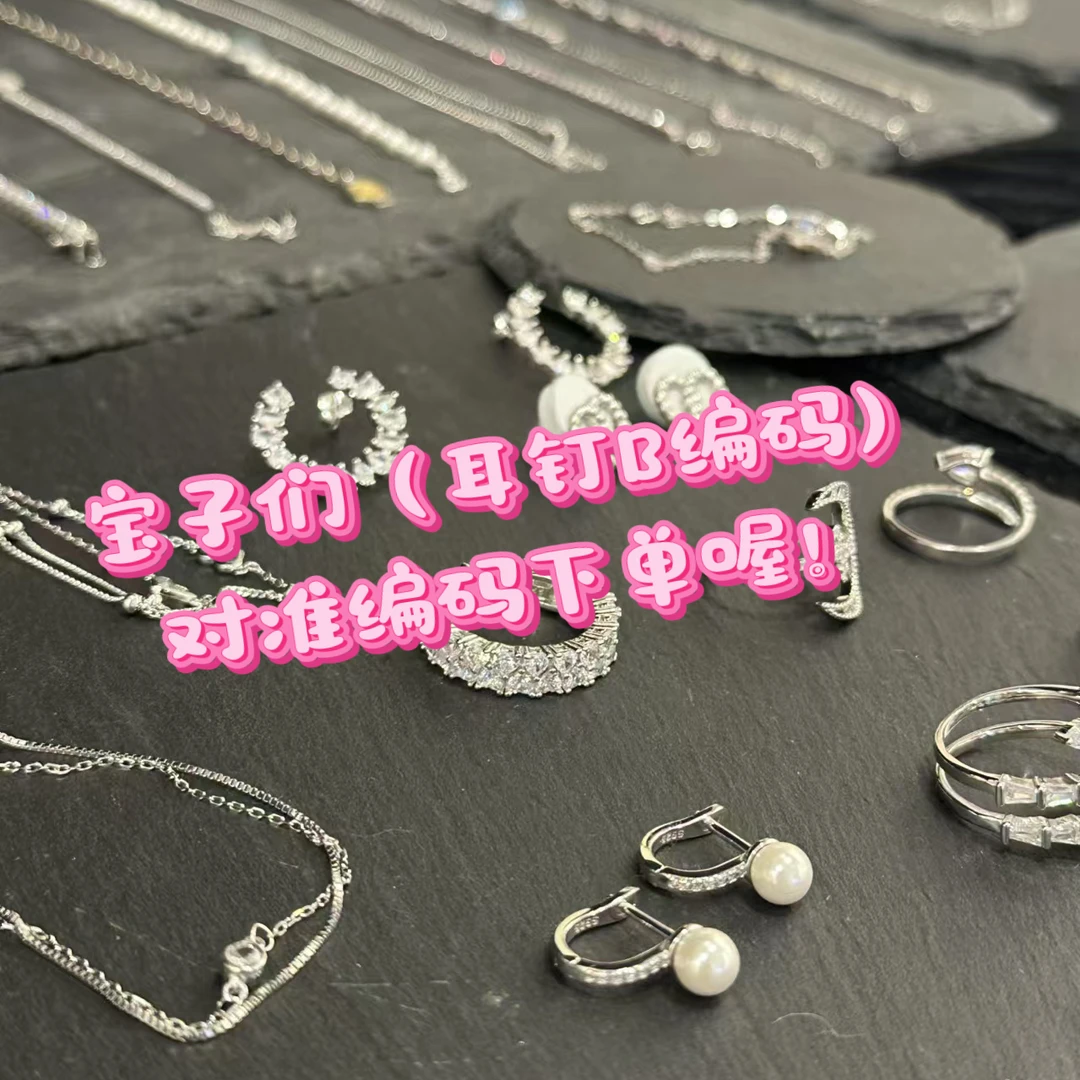 铜合金耳饰 铜合金耳钉 对准编号下单对应价格编码发货