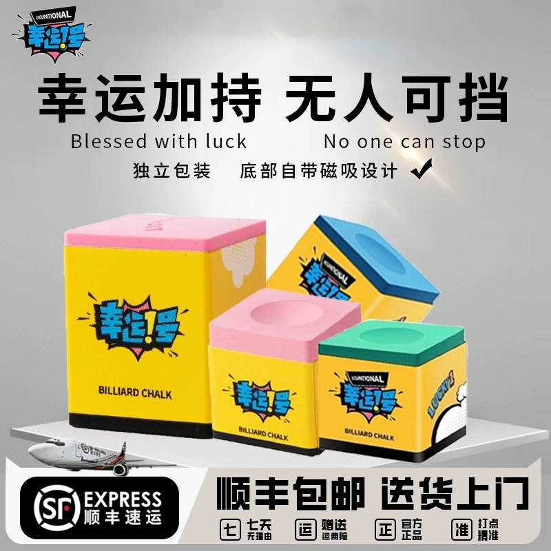 幸运一号台球杆巧克粉中式黑八8小头大头杆九派套夹盒职业装枪桌