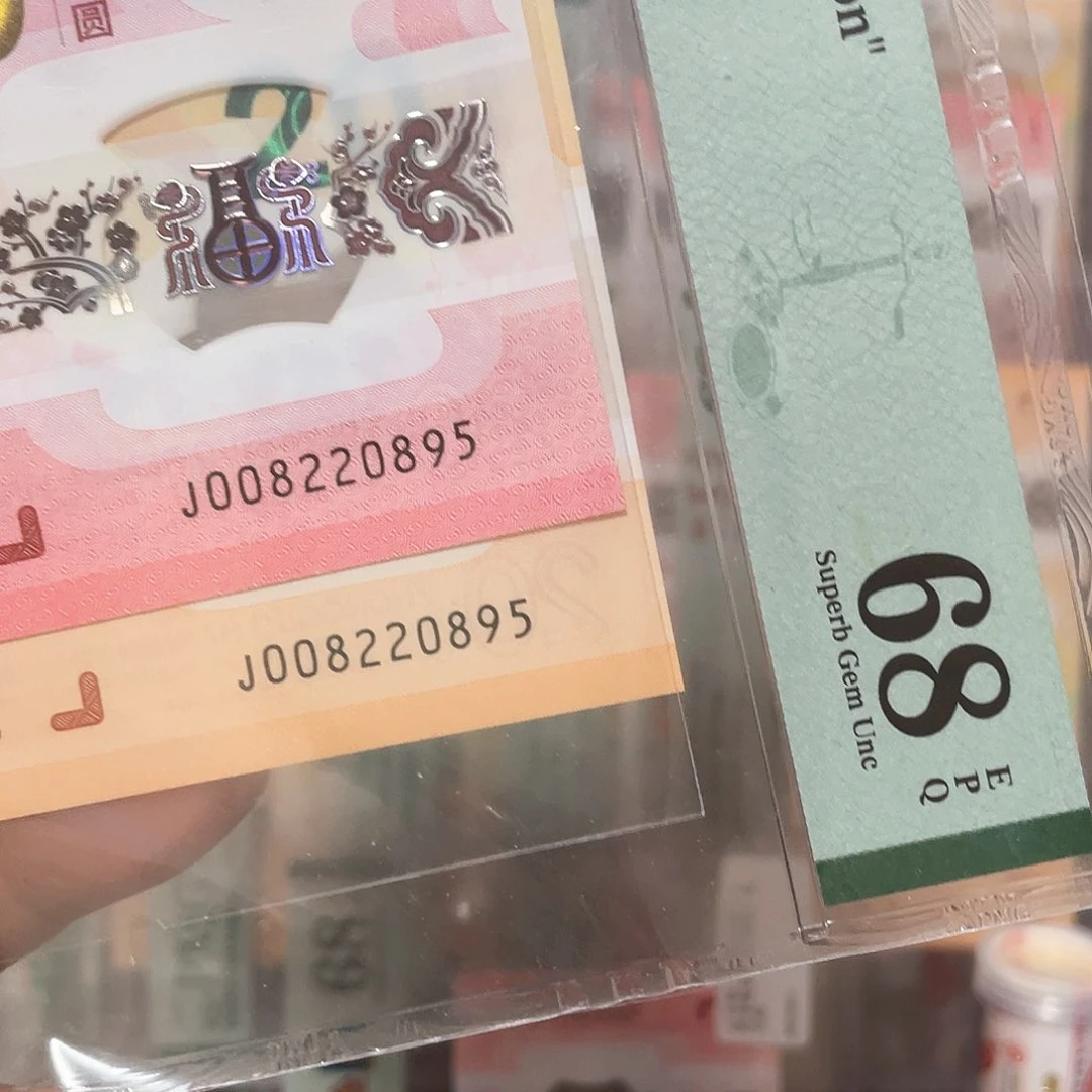 生肖龙蛇全偶95至尊！008220895