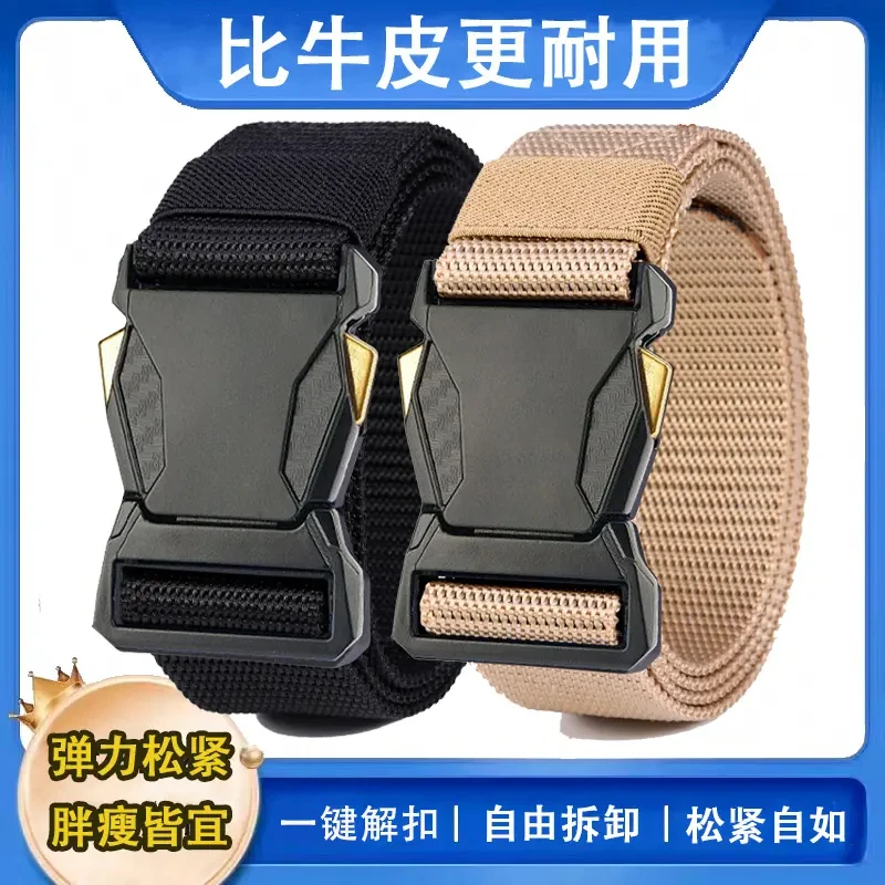 对插扣弹力皮带男自动扣时尚百搭潮流男士腰带户外尼龙帆布裤腰带
