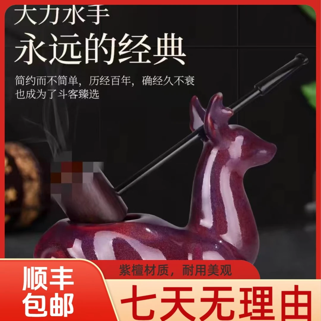 实木大力水手烟斗男士便携式斗