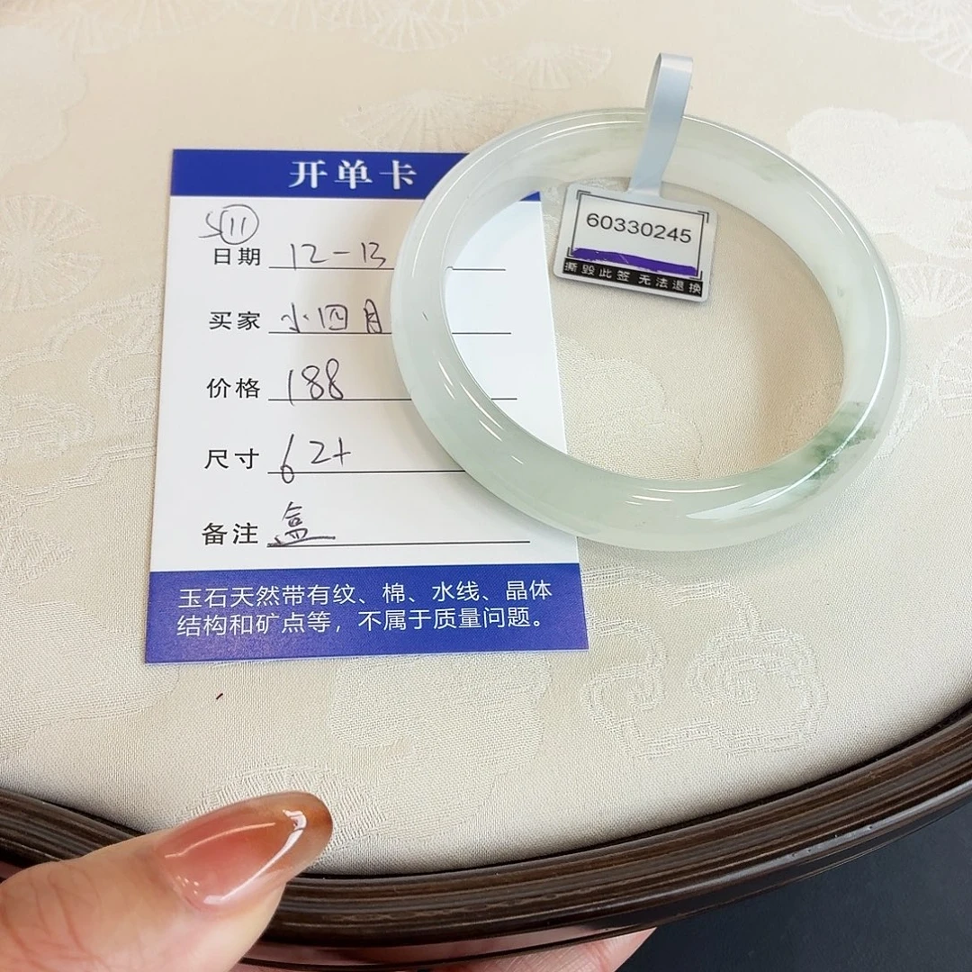 石英质玉未镶嵌手镯